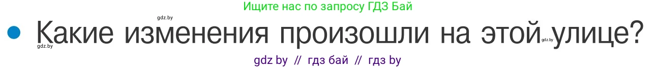Обж, 4 класс Учебник, авторы: Загвоздкина Татьяна Викторовна, Одновол Людмила Алексеевна, Яковлева Наталья Николаевна, издательство Национальный институт образования, Минск, 2008, жёлтого цвета, страница 6, номер 2, Условие
