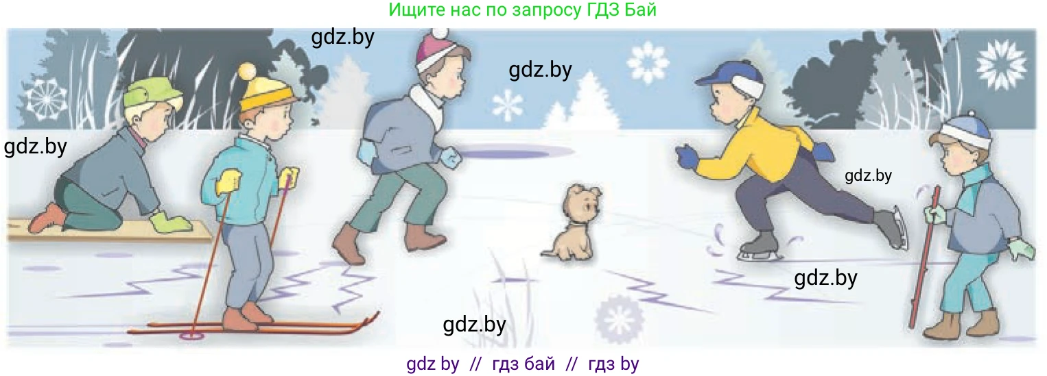 Обж, 4 класс Учебник, авторы: Загвоздкина Татьяна Викторовна, Одновол Людмила Алексеевна, Яковлева Наталья Николаевна, издательство Национальный институт образования, Минск, 2008, жёлтого цвета, страница 63, Условие (продолжение 2)