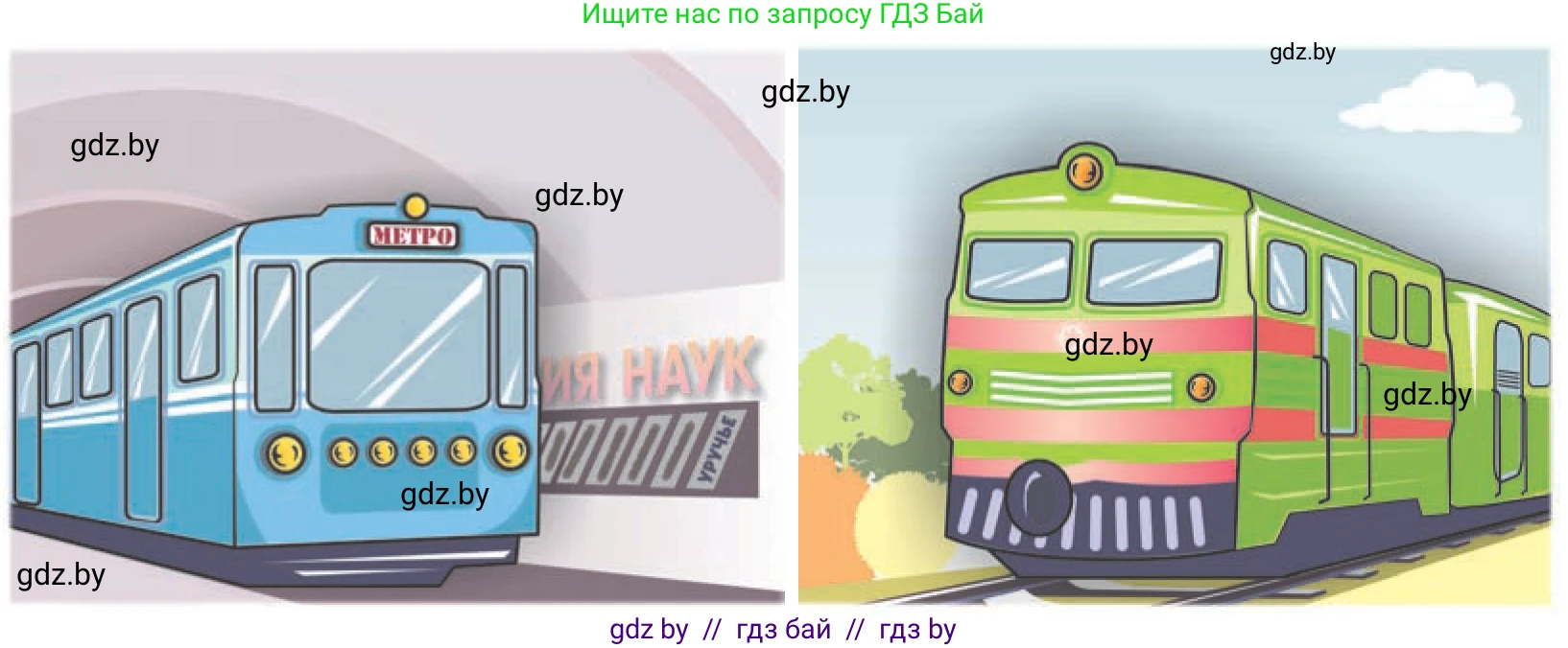 Обж, 4 класс Учебник, авторы: Загвоздкина Татьяна Викторовна, Одновол Людмила Алексеевна, Яковлева Наталья Николаевна, издательство Национальный институт образования, Минск, 2008, жёлтого цвета, страница 26, номер 1, Условие (продолжение 2)