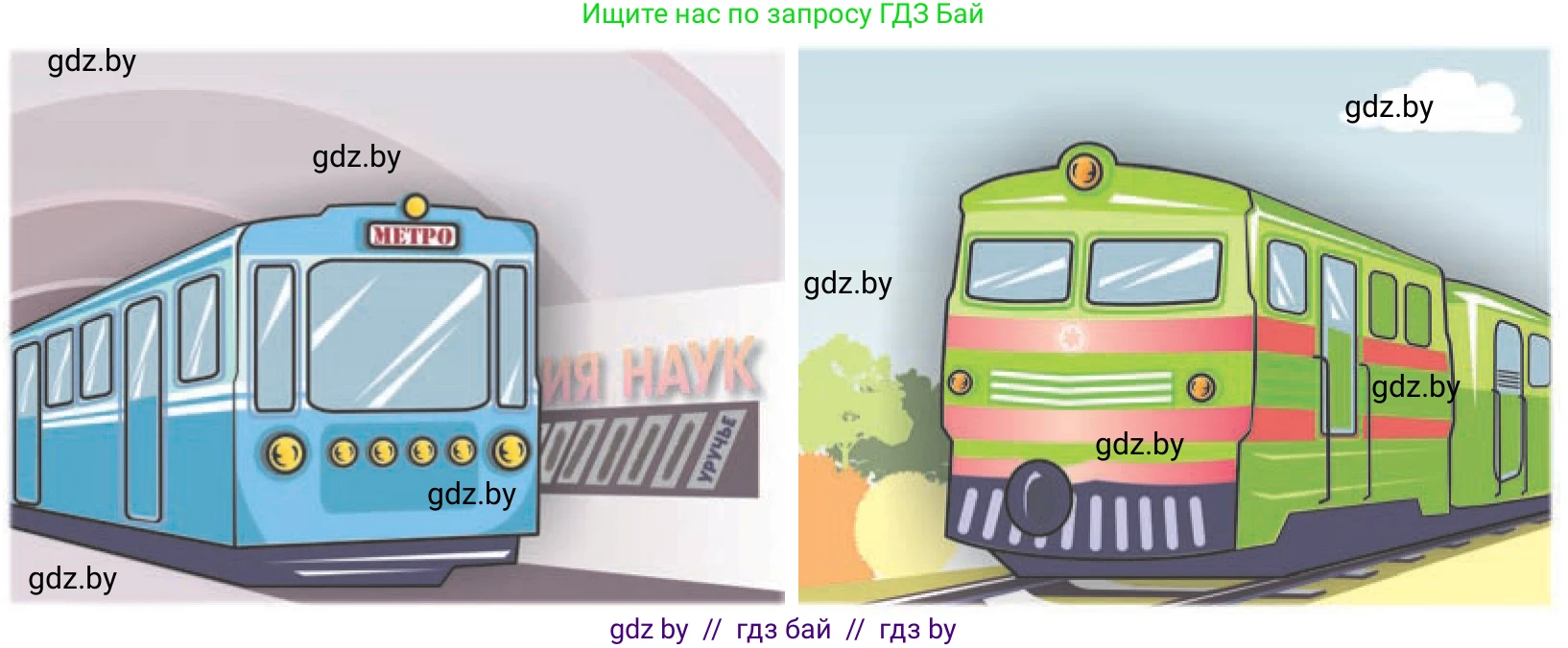 Обж, 4 класс Учебник, авторы: Загвоздкина Татьяна Викторовна, Одновол Людмила Алексеевна, Яковлева Наталья Николаевна, издательство Национальный институт образования, Минск, 2008, жёлтого цвета, страница 26, номер 2, Условие (продолжение 2)