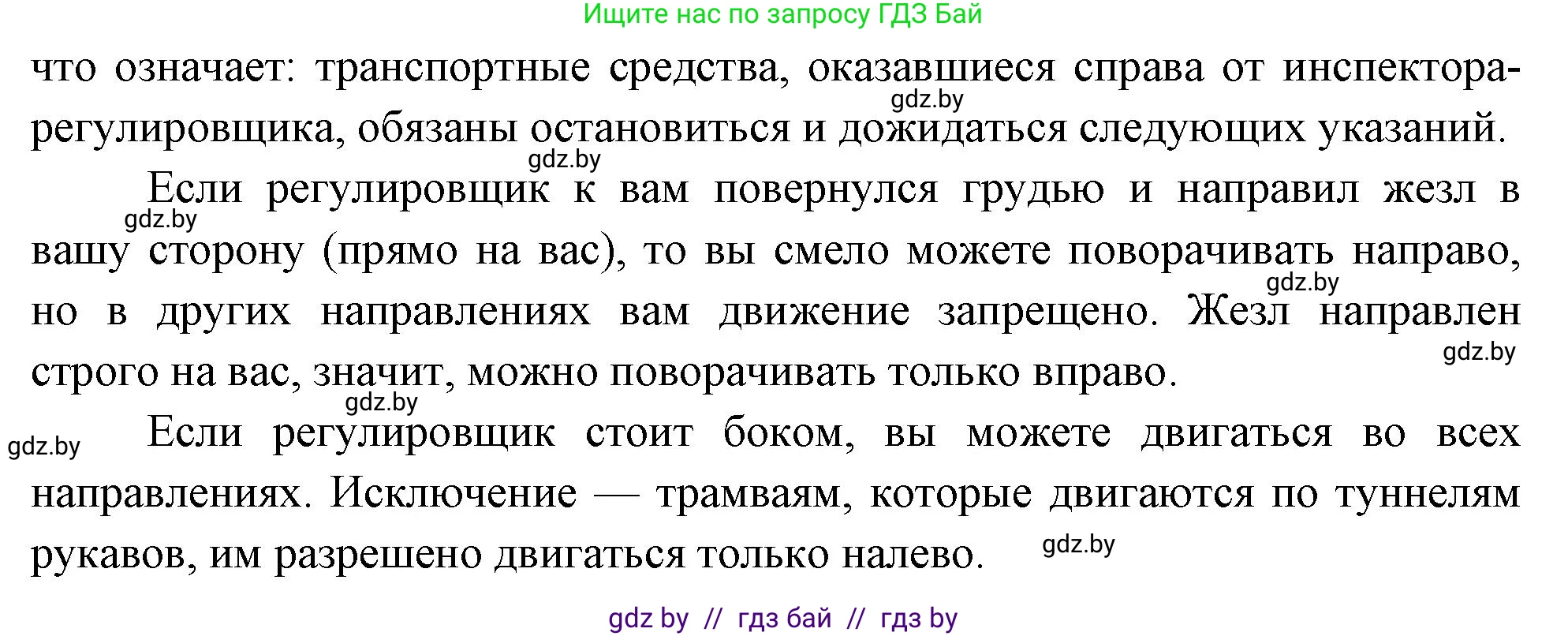 Обж, 5-6 класс Учебник, автор: Фатин Сергей Брониславович, издательство Адукацыя i выхаванне, Минск, красного цвета, страница 31, номер 3, Решение (продолжение 2)