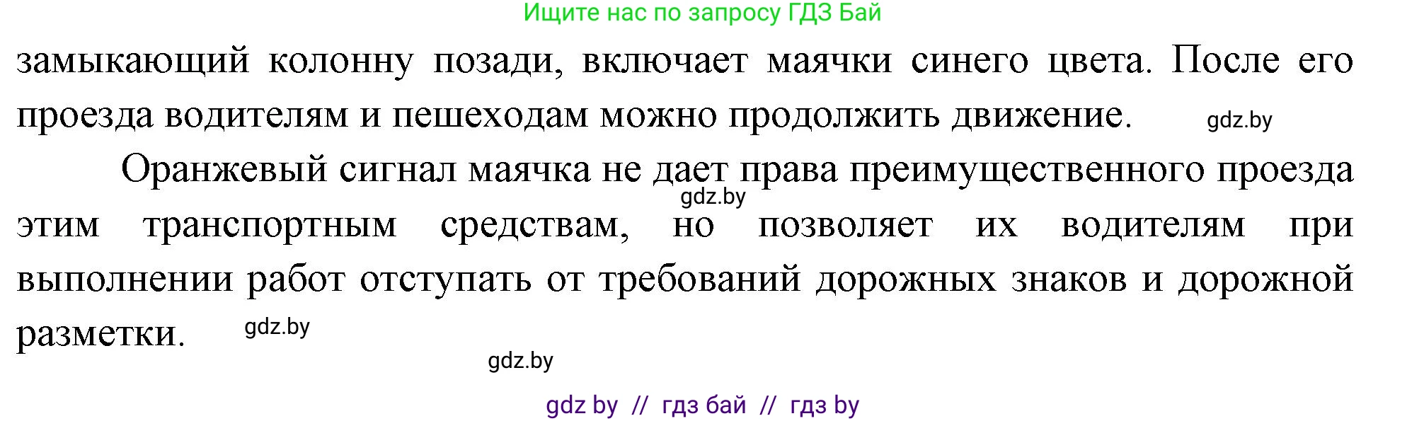 Обж, 5-6 класс Учебник, автор: Фатин Сергей Брониславович, издательство Адукацыя i выхаванне, Минск, красного цвета, страница 35, номер 4, Решение (продолжение 2)