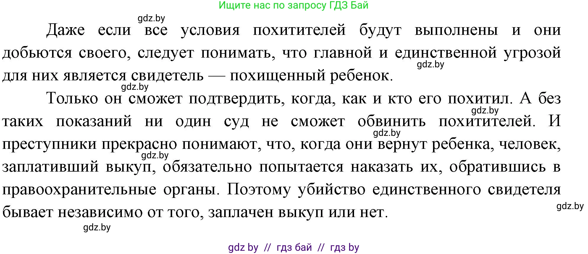 Обж, 5-6 класс Учебник, автор: Фатин Сергей Брониславович, издательство Адукацыя i выхаванне, Минск, красного цвета, страница 68, номер 3, Решение (продолжение 2)