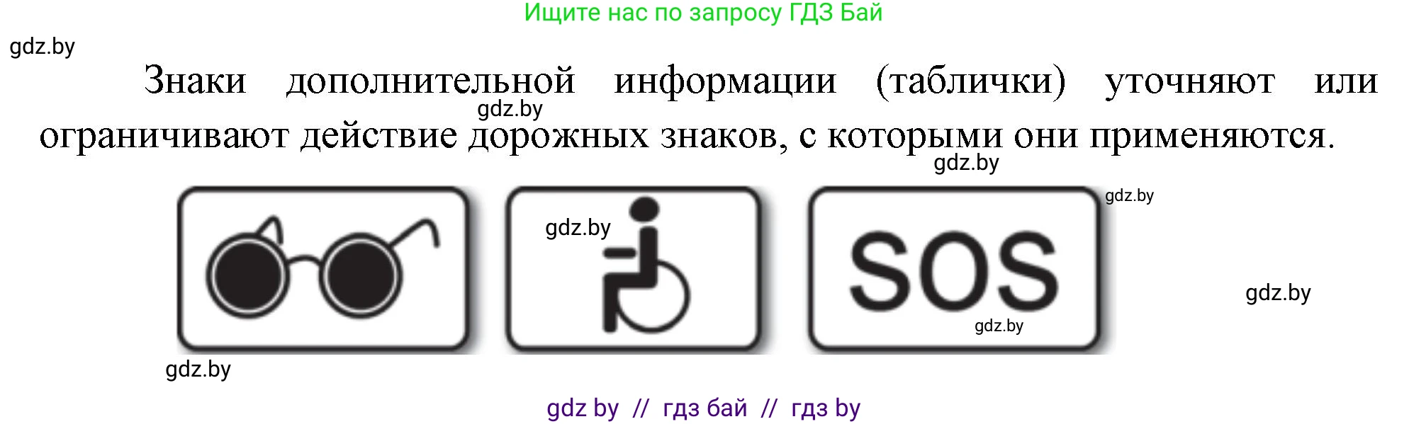Обж, 5-6 класс Учебник, автор: Фатин Сергей Брониславович, издательство Адукацыя i выхаванне, Минск, красного цвета, страница 102, номер 4, Решение (продолжение 4)