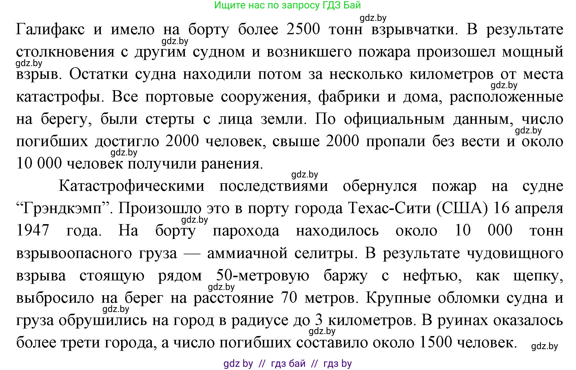 Обж, 5-6 класс Учебник, автор: Фатин Сергей Брониславович, издательство Адукацыя i выхаванне, Минск, красного цвета, страница 108, номер 4, Решение (продолжение 2)