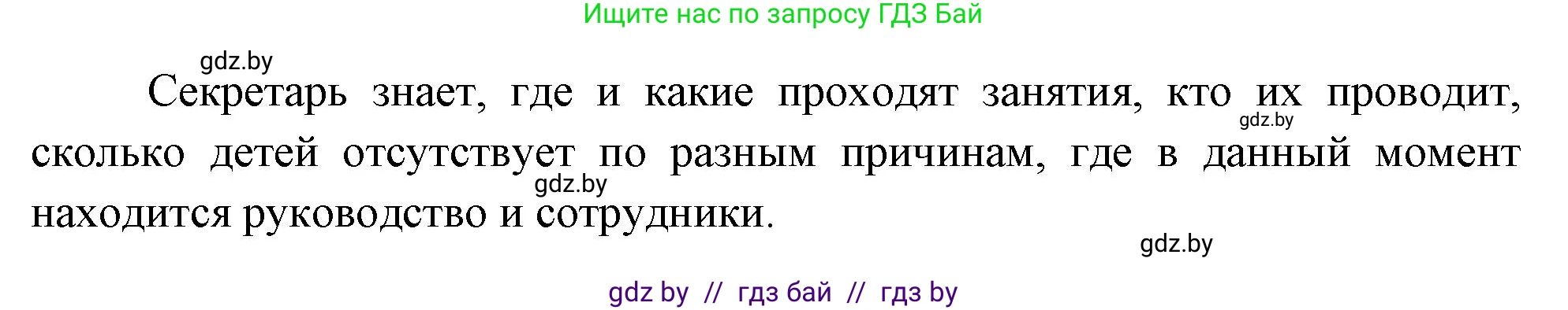 Обж, 5-6 класс Учебник, автор: Фатин Сергей Брониславович, издательство Адукацыя i выхаванне, Минск, красного цвета, страница 134, номер 2, Решение (продолжение 2)