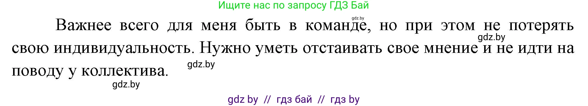 Обж, 5-6 класс Учебник, автор: Фатин Сергей Брониславович, издательство Адукацыя i выхаванне, Минск, красного цвета, страница 142, номер 3, Решение (продолжение 2)