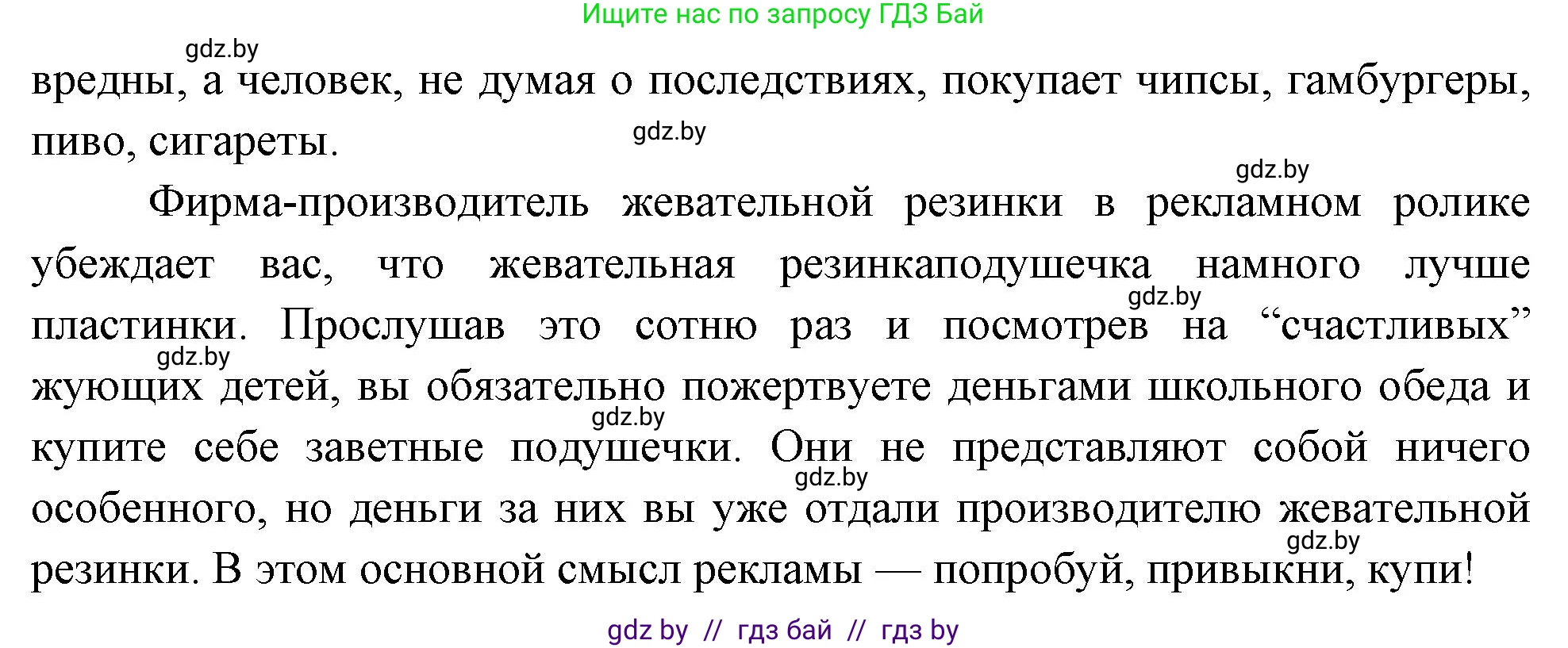 Обж, 5-6 класс Учебник, автор: Фатин Сергей Брониславович, издательство Адукацыя i выхаванне, Минск, красного цвета, страница 157, номер 5, Решение (продолжение 2)
