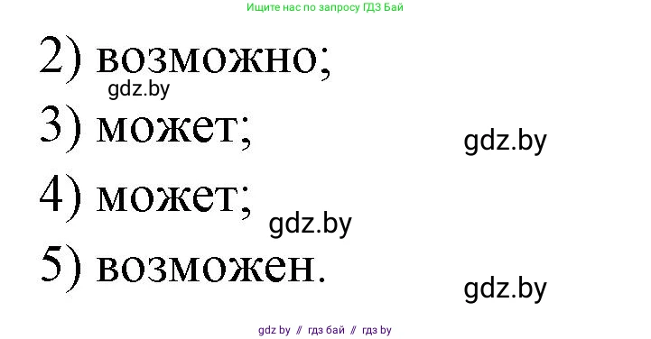 Обж, 5 класс рабочая тетрадь, авторы: Гамолко Сергей Николаевич, Занимон Александр Яковлевич, Мишкевич Михаил Константинович, Сушко Анатолий Анатольевич, издательство Аверсэв, Минск, 2018, зелёного цвета, страница 10, номер 5, Решение (продолжение 2)