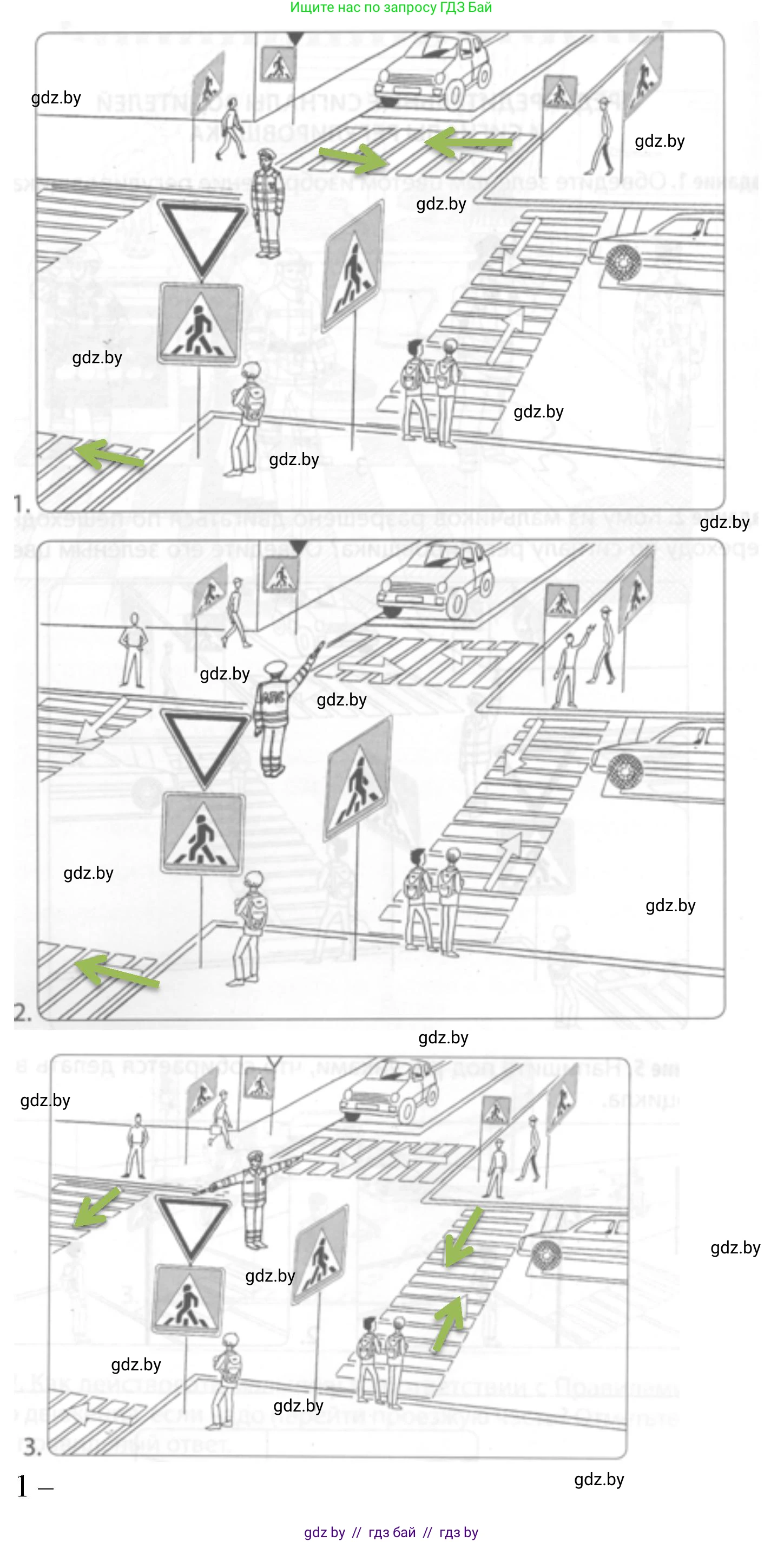 Обж, 5 класс рабочая тетрадь, авторы: Гамолко Сергей Николаевич, Занимон Александр Яковлевич, Мишкевич Михаил Константинович, Сушко Анатолий Анатольевич, издательство Аверсэв, Минск, 2018, зелёного цвета, страница 28, номер 3, Решение (продолжение 2)