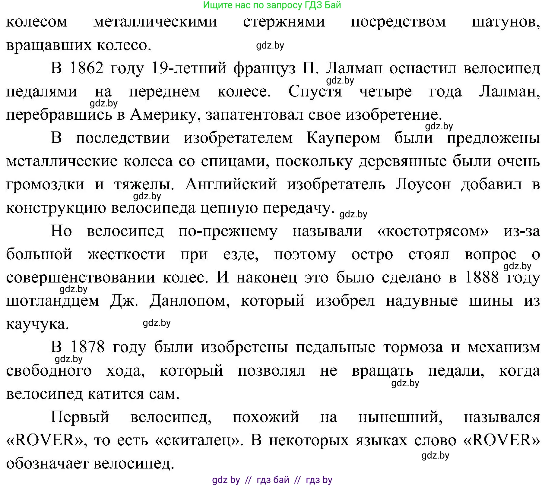 Обж, 7-8 класс Учебник, автор: Мишкевич Михаил Константинович, издательство Национальный институт образования, Минск, 2009, страница 22, номер 3, Решение (продолжение 2)