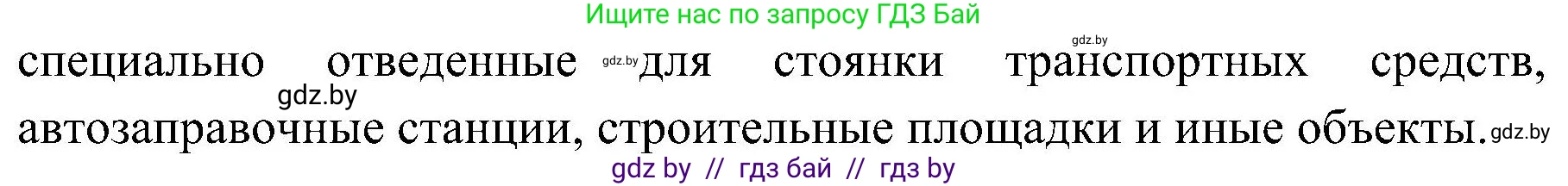 Обж, 7-8 класс Учебник, автор: Мишкевич Михаил Константинович, издательство Национальный институт образования, Минск, 2009, страница 28, номер 3, Решение (продолжение 2)