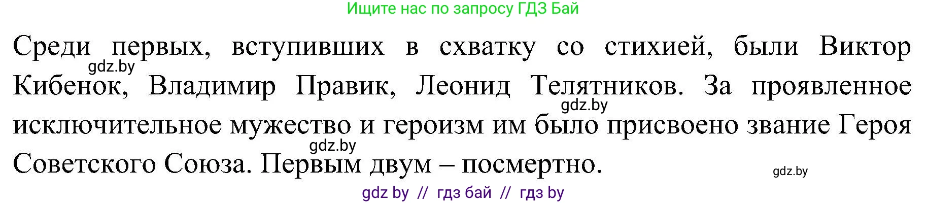 Обж, 7-8 класс Учебник, автор: Мишкевич Михаил Константинович, издательство Национальный институт образования, Минск, 2009, страница 44, номер 10, Решение (продолжение 2)