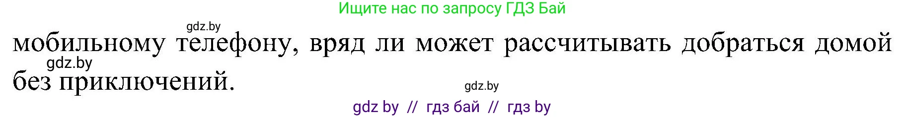 Обж, 7-8 класс Учебник, автор: Мишкевич Михаил Константинович, издательство Национальный институт образования, Минск, 2009, страница 59, номер 3, Решение (продолжение 2)
