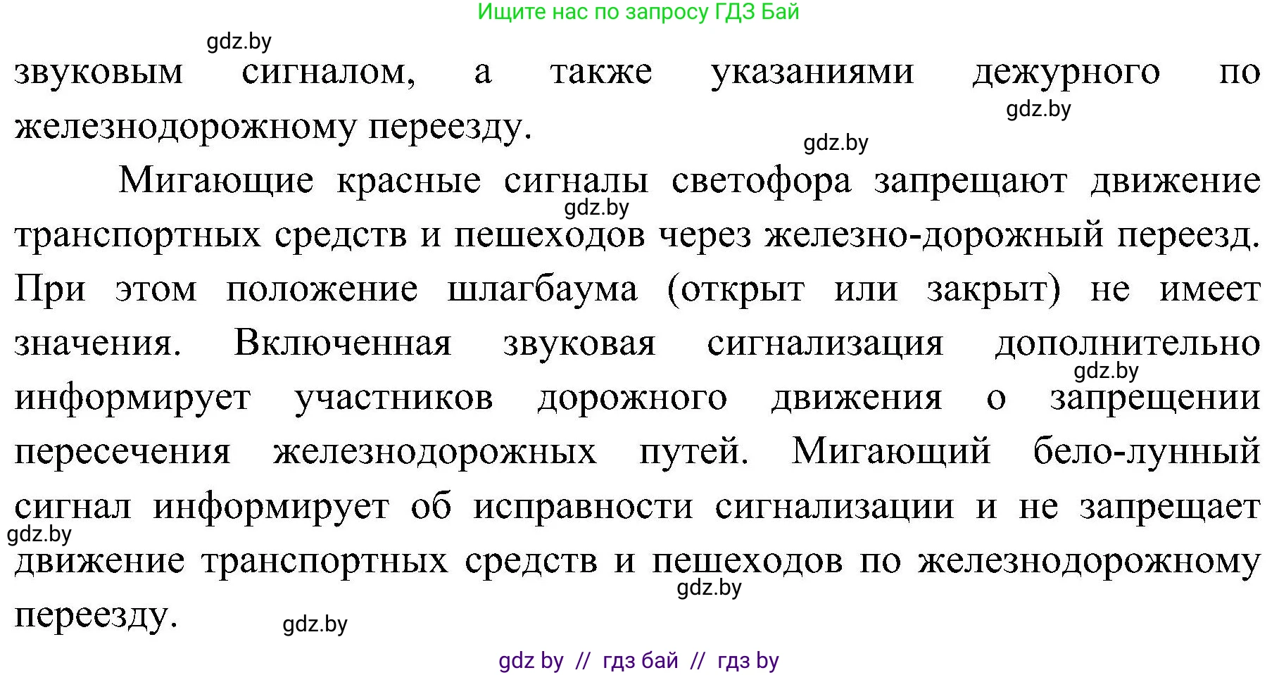 Обж, 7-8 класс Учебник, автор: Мишкевич Михаил Константинович, издательство Национальный институт образования, Минск, 2009, страница 98, номер 3, Решение (продолжение 2)