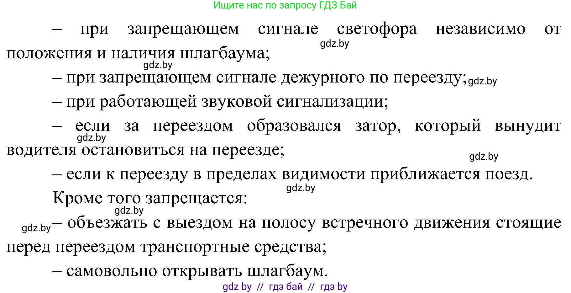 Обж, 7-8 класс Учебник, автор: Мишкевич Михаил Константинович, издательство Национальный институт образования, Минск, 2009, страница 98, номер 6, Решение (продолжение 2)