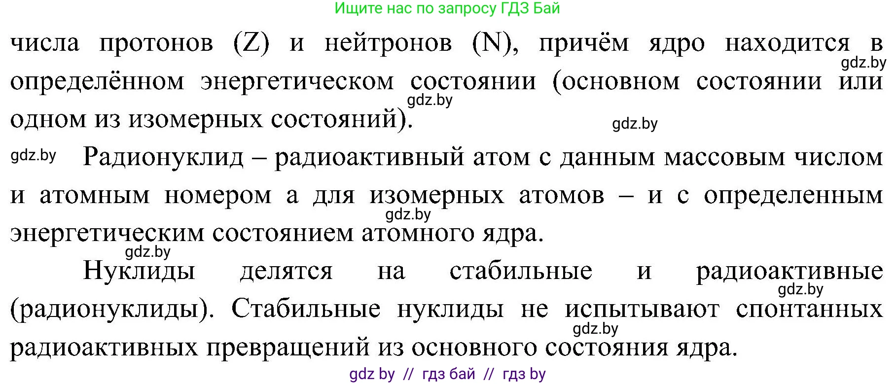 Обж, 7-8 класс Учебник, автор: Мишкевич Михаил Константинович, издательство Национальный институт образования, Минск, 2009, страница 138, номер 4, Решение (продолжение 2)
