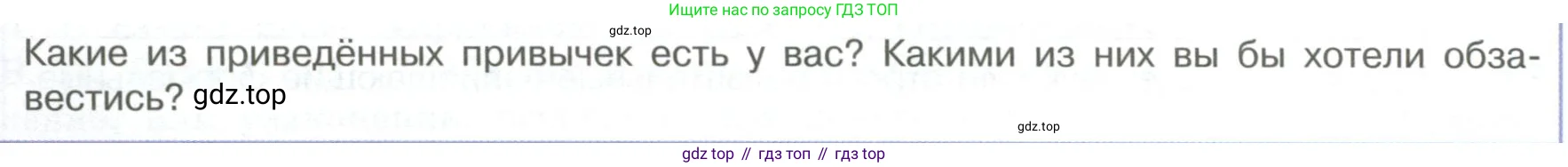 Обществознание, 7 класс Учебник, авторы: Боголюбов Леонид Наумович, Лазебникова Анна Юрьевна, Половникова Анастасия Владимировна, Жильцова Евгения Ивановна, Иванова Людмила Фроловна, Рутковская Елена Лазаревна, Матвеев Александр Измайлович, Французова Ольга Александровна, Лобанов Илья Анатольевич, издательство Просвещение, Москва, 2023, страница 8, номер 3, Условие