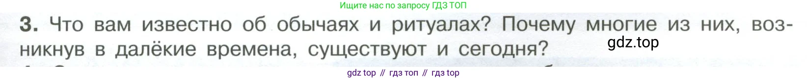 Обществознание, 7 класс Учебник, авторы: Боголюбов Леонид Наумович, Лазебникова Анна Юрьевна, Половникова Анастасия Владимировна, Жильцова Евгения Ивановна, Иванова Людмила Фроловна, Рутковская Елена Лазаревна, Матвеев Александр Измайлович, Французова Ольга Александровна, Лобанов Илья Анатольевич, издательство Просвещение, Москва, 2023, страница 13, номер 3, Условие