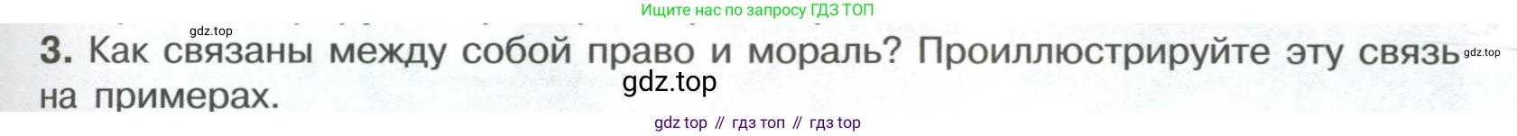 Обществознание, 7 класс Учебник, авторы: Боголюбов Леонид Наумович, Лазебникова Анна Юрьевна, Половникова Анастасия Владимировна, Жильцова Евгения Ивановна, Иванова Людмила Фроловна, Рутковская Елена Лазаревна, Матвеев Александр Измайлович, Французова Ольга Александровна, Лобанов Илья Анатольевич, издательство Просвещение, Москва, 2023, страница 43, номер 3, Условие
