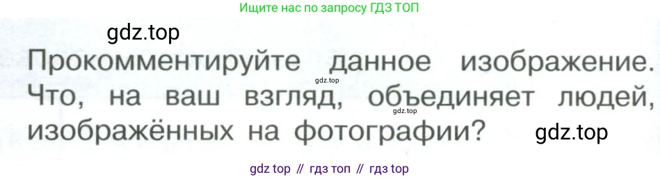 Обществознание, 7 класс Учебник, авторы: Боголюбов Леонид Наумович, Лазебникова Анна Юрьевна, Половникова Анастасия Владимировна, Жильцова Евгения Ивановна, Иванова Людмила Фроловна, Рутковская Елена Лазаревна, Матвеев Александр Измайлович, Французова Ольга Александровна, Лобанов Илья Анатольевич, издательство Просвещение, Москва, 2023, страница 52, номер 6, Условие