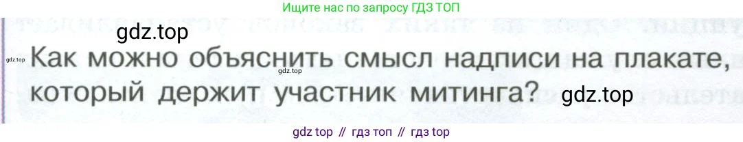 Обществознание, 7 класс Учебник, авторы: Боголюбов Леонид Наумович, Лазебникова Анна Юрьевна, Половникова Анастасия Владимировна, Жильцова Евгения Ивановна, Иванова Людмила Фроловна, Рутковская Елена Лазаревна, Матвеев Александр Измайлович, Французова Ольга Александровна, Лобанов Илья Анатольевич, издательство Просвещение, Москва, 2023, страница 61, номер 5, Условие