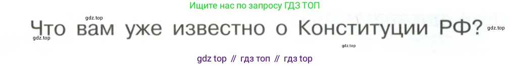Обществознание, 7 класс Учебник, авторы: Боголюбов Леонид Наумович, Лазебникова Анна Юрьевна, Половникова Анастасия Владимировна, Жильцова Евгения Ивановна, Иванова Людмила Фроловна, Рутковская Елена Лазаревна, Матвеев Александр Измайлович, Французова Ольга Александровна, Лобанов Илья Анатольевич, издательство Просвещение, Москва, 2023, страница 72, номер 2, Условие