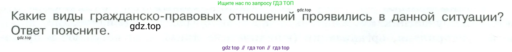 Обществознание, 7 класс Учебник, авторы: Боголюбов Леонид Наумович, Лазебникова Анна Юрьевна, Половникова Анастасия Владимировна, Жильцова Евгения Ивановна, Иванова Людмила Фроловна, Рутковская Елена Лазаревна, Матвеев Александр Измайлович, Французова Ольга Александровна, Лобанов Илья Анатольевич, издательство Просвещение, Москва, 2023, страница 80, номер 3, Условие