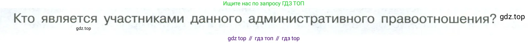 Обществознание, 7 класс Учебник, авторы: Боголюбов Леонид Наумович, Лазебникова Анна Юрьевна, Половникова Анастасия Владимировна, Жильцова Евгения Ивановна, Иванова Людмила Фроловна, Рутковская Елена Лазаревна, Матвеев Александр Измайлович, Французова Ольга Александровна, Лобанов Илья Анатольевич, издательство Просвещение, Москва, 2023, страница 100, номер 1, Условие
