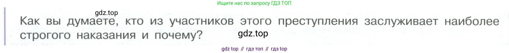 Обществознание, 7 класс Учебник, авторы: Боголюбов Леонид Наумович, Лазебникова Анна Юрьевна, Половникова Анастасия Владимировна, Жильцова Евгения Ивановна, Иванова Людмила Фроловна, Рутковская Елена Лазаревна, Матвеев Александр Измайлович, Французова Ольга Александровна, Лобанов Илья Анатольевич, издательство Просвещение, Москва, 2023, страница 110, номер 8, Условие