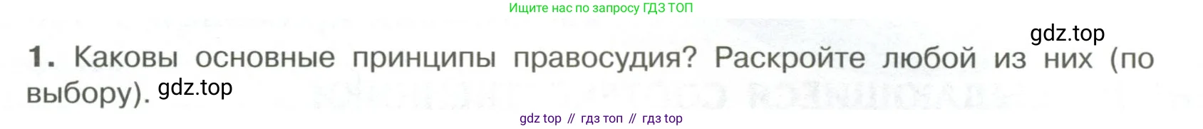 Обществознание, 7 класс Учебник, авторы: Боголюбов Леонид Наумович, Лазебникова Анна Юрьевна, Половникова Анастасия Владимировна, Жильцова Евгения Ивановна, Иванова Людмила Фроловна, Рутковская Елена Лазаревна, Матвеев Александр Измайлович, Французова Ольга Александровна, Лобанов Илья Анатольевич, издательство Просвещение, Москва, 2023, страница 126, номер 1, Условие