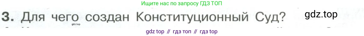 Обществознание, 7 класс Учебник, авторы: Боголюбов Леонид Наумович, Лазебникова Анна Юрьевна, Половникова Анастасия Владимировна, Жильцова Евгения Ивановна, Иванова Людмила Фроловна, Рутковская Елена Лазаревна, Матвеев Александр Измайлович, Французова Ольга Александровна, Лобанов Илья Анатольевич, издательство Просвещение, Москва, 2023, страница 126, номер 3, Условие