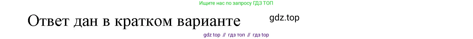 Обществознание, 7 класс Учебник, авторы: Боголюбов Леонид Наумович, Лазебникова Анна Юрьевна, Половникова Анастасия Владимировна, Жильцова Евгения Ивановна, Иванова Людмила Фроловна, Рутковская Елена Лазаревна, Матвеев Александр Измайлович, Французова Ольга Александровна, Лобанов Илья Анатольевич, издательство Просвещение, Москва, 2023, страница 102, номер 6, Решение (подробный ответ) (продолжение 2)