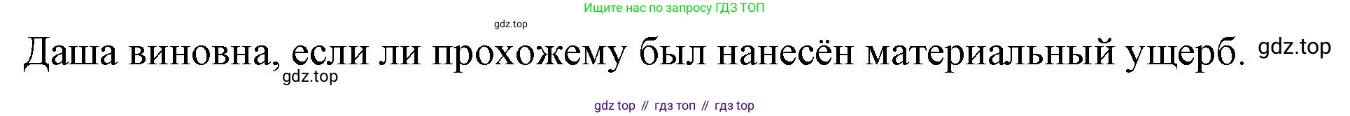 Обществознание, 7 класс Учебник, авторы: Боголюбов Леонид Наумович, Лазебникова Анна Юрьевна, Половникова Анастасия Владимировна, Жильцова Евгения Ивановна, Иванова Людмила Фроловна, Рутковская Елена Лазаревна, Матвеев Александр Измайлович, Французова Ольга Александровна, Лобанов Илья Анатольевич, издательство Просвещение, Москва, 2023, страница 69, номер 2, Решение (краткий овет) (продолжение 2)