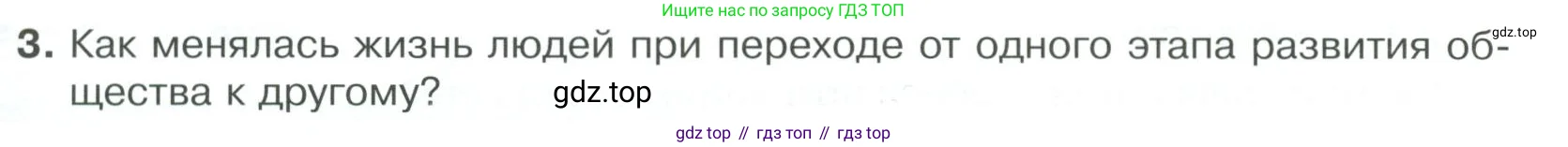 Обществознание, 8 класс Учебник, авторы: Боголюбов Леонид Наумович, Городецкая Наталия Ивановна, Иванова Людмила Фроловна, Лазебникова Анна Юрьевна, Рутковская Елена Лазаревна, Лобанов Илья Анатольевич, Французова Ольга Александровна, Зуев Василий Евгеньевич, Коланьков Александр Валерьевич, Бабенко Андрей Викторович, издательство Просвещение, Москва, 2023, зелёного цвета, страница 13, номер 3, Условие