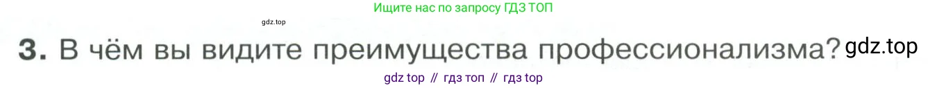 Обществознание, 8 класс Учебник, авторы: Боголюбов Леонид Наумович, Городецкая Наталия Ивановна, Иванова Людмила Фроловна, Лазебникова Анна Юрьевна, Рутковская Елена Лазаревна, Лобанов Илья Анатольевич, Французова Ольга Александровна, Зуев Василий Евгеньевич, Коланьков Александр Валерьевич, Бабенко Андрей Викторович, издательство Просвещение, Москва, 2023, зелёного цвета, страница 141, номер 3, Условие