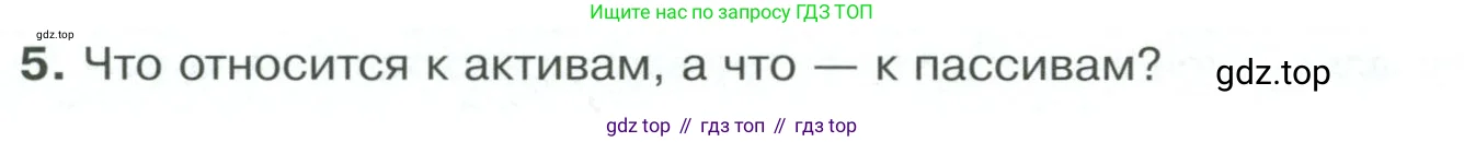 Обществознание, 8 класс Учебник, авторы: Боголюбов Леонид Наумович, Городецкая Наталия Ивановна, Иванова Людмила Фроловна, Лазебникова Анна Юрьевна, Рутковская Елена Лазаревна, Лобанов Илья Анатольевич, Французова Ольга Александровна, Зуев Василий Евгеньевич, Коланьков Александр Валерьевич, Бабенко Андрей Викторович, издательство Просвещение, Москва, 2023, зелёного цвета, страница 189, номер 5, Условие