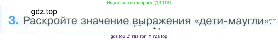 Обществознание, 8 класс рабочая тетрадь, авторы: Городецкая Наталия Ивановна, Рутковская Елена Лазаревна, издательство Просвещение, Москва, 2023, зелёного цвета, страница 14, номер 3, Условие