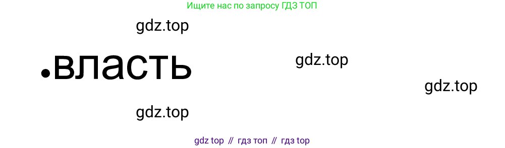 Обществознание, 8 класс рабочая тетрадь, авторы: Городецкая Наталия Ивановна, Рутковская Елена Лазаревна, издательство Просвещение, Москва, 2023, зелёного цвета, страница 5, номер 3, Решение