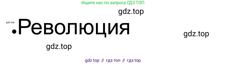Обществознание, 8 класс рабочая тетрадь, авторы: Городецкая Наталия Ивановна, Рутковская Елена Лазаревна, издательство Просвещение, Москва, 2023, зелёного цвета, страница 18, номер 3, Решение