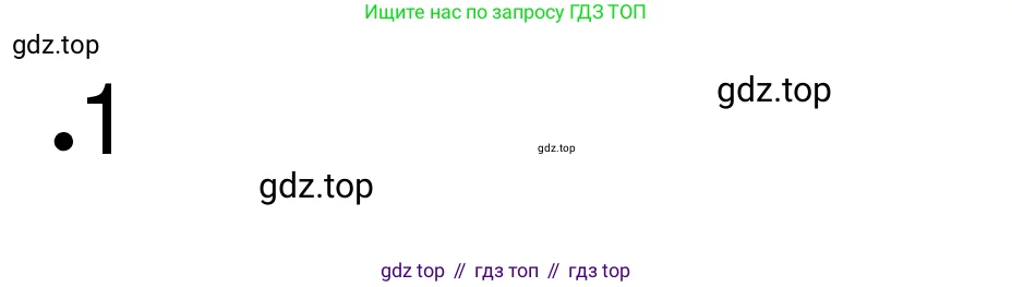 Обществознание, 8 класс рабочая тетрадь, авторы: Городецкая Наталия Ивановна, Рутковская Елена Лазаревна, издательство Просвещение, Москва, 2023, зелёного цвета, страница 19, номер 5, Решение