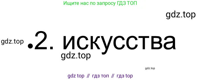 Обществознание, 8 класс рабочая тетрадь, авторы: Городецкая Наталия Ивановна, Рутковская Елена Лазаревна, издательство Просвещение, Москва, 2023, зелёного цвета, страница 45, номер 10, Решение