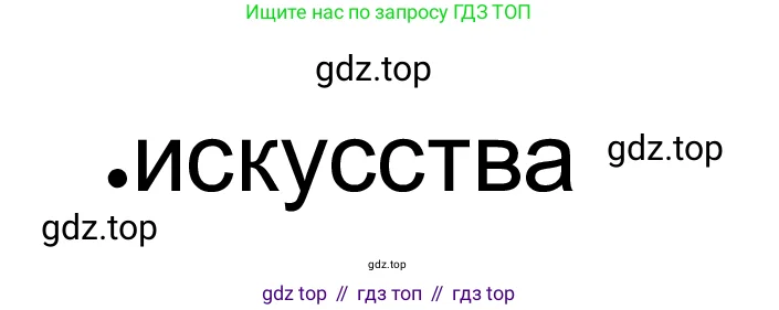 Обществознание, 8 класс рабочая тетрадь, авторы: Городецкая Наталия Ивановна, Рутковская Елена Лазаревна, издательство Просвещение, Москва, 2023, зелёного цвета, страница 45, номер 11, Решение