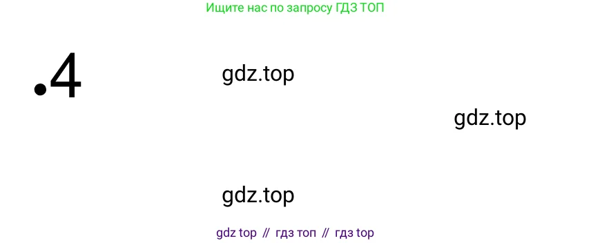 Обществознание, 8 класс рабочая тетрадь, авторы: Городецкая Наталия Ивановна, Рутковская Елена Лазаревна, издательство Просвещение, Москва, 2023, зелёного цвета, страница 44, номер 5, Решение
