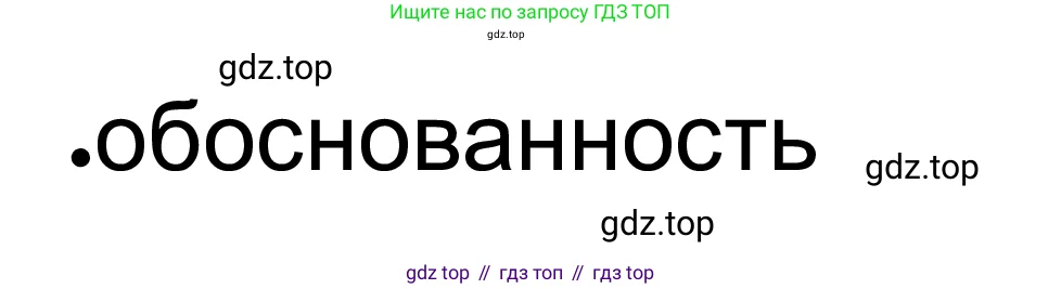 Обществознание, 8 класс рабочая тетрадь, авторы: Городецкая Наталия Ивановна, Рутковская Елена Лазаревна, издательство Просвещение, Москва, 2023, зелёного цвета, страница 39, номер 1, Решение