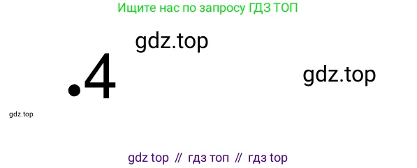 Обществознание, 8 класс рабочая тетрадь, авторы: Городецкая Наталия Ивановна, Рутковская Елена Лазаревна, издательство Просвещение, Москва, 2023, зелёного цвета, страница 128, номер 15, Решение