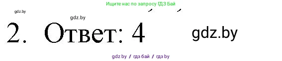 Обществоведение, 9 класс рабочая тетрадь, авторы: Кушнер Надежда Васильевна, Полейко Елена Александровна, Бернат Ирина Петровна, Гламбоцкий Пётр Михайлович, издательство Аверсэв, Минск, 2021, голубого цвета, страница 8, номер 2, Решение