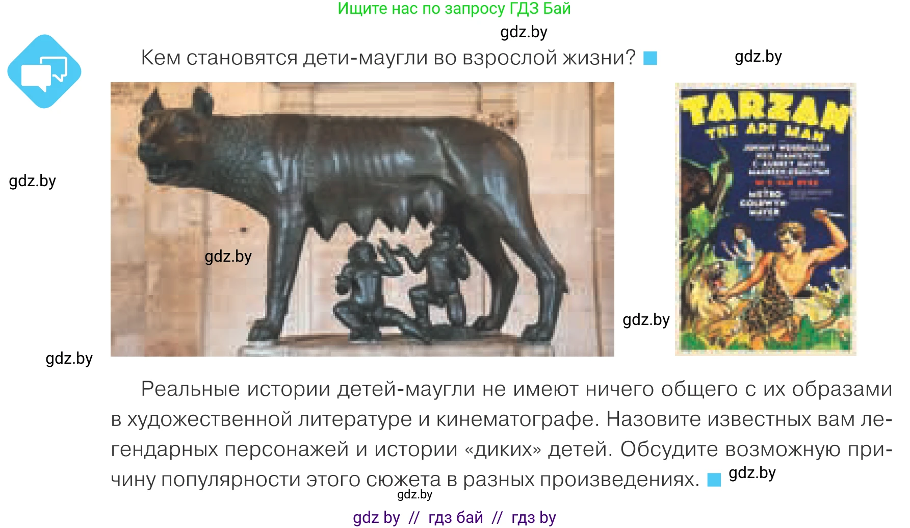 Обществоведение, 9 класс Учебник, авторы: Данилов Александр Николаевич, Полейко Елена Александровна, Кушнер Надежда Васильевна, Бернат Ирина Петровна, Белов А А, Кизима С А, Клецкова И М, Легчилин А А, Солодухо А С, Рубанов А В, издательство Адукацыя i выхаванне, Минск, 2019, жёлтого цвета, страница 8, Условие