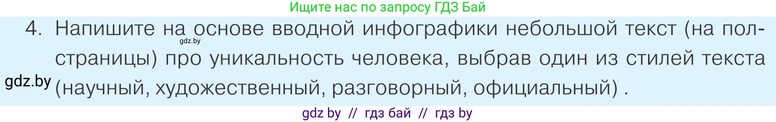 Обществоведение, 9 класс Учебник, авторы: Данилов Александр Николаевич, Полейко Елена Александровна, Кушнер Надежда Васильевна, Бернат Ирина Петровна, Белов А А, Кизима С А, Клецкова И М, Легчилин А А, Солодухо А С, Рубанов А В, издательство Адукацыя i выхаванне, Минск, 2019, жёлтого цвета, страница 15, номер 4, Условие
