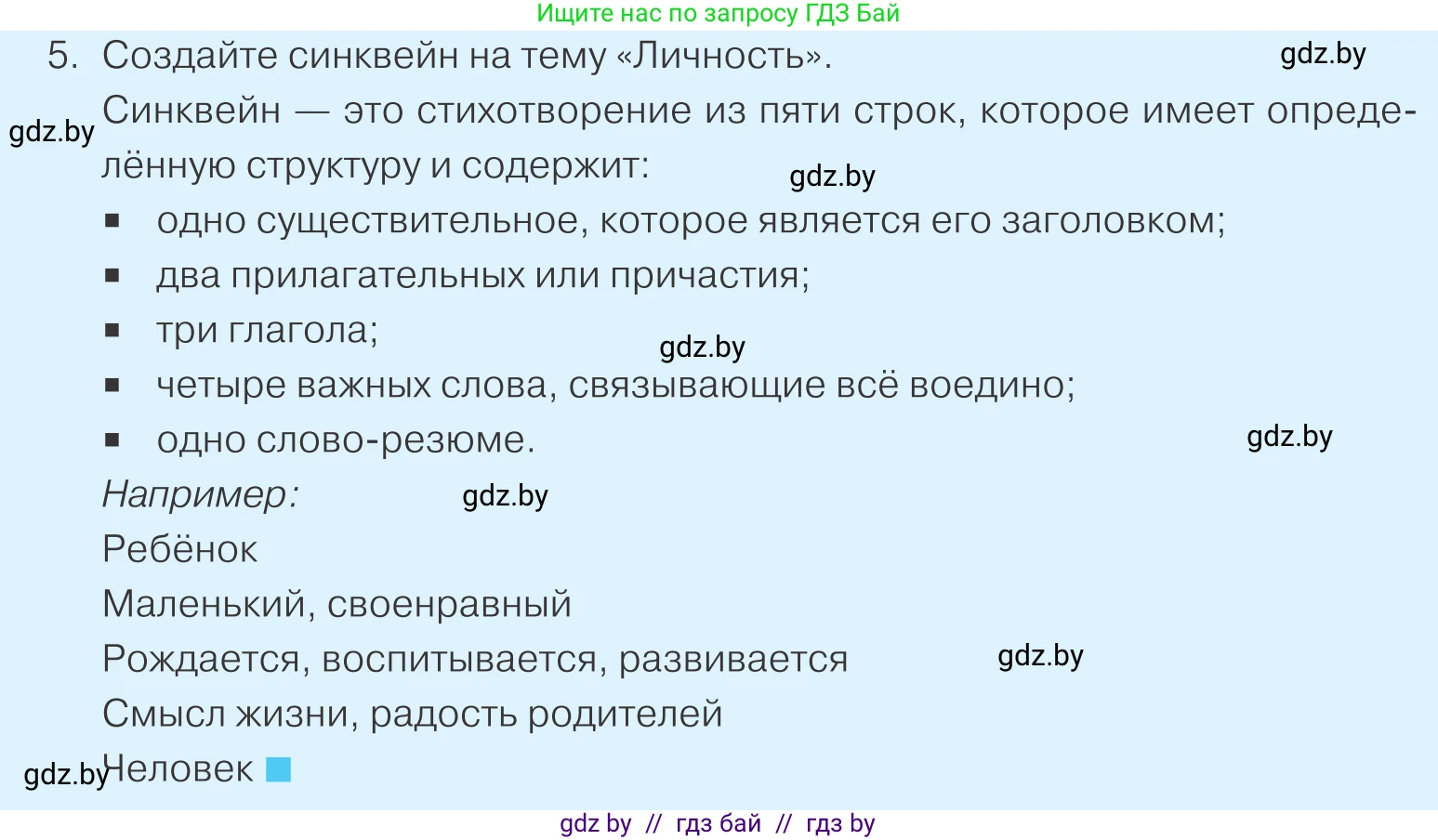 Обществоведение, 9 класс Учебник, авторы: Данилов Александр Николаевич, Полейко Елена Александровна, Кушнер Надежда Васильевна, Бернат Ирина Петровна, Белов А А, Кизима С А, Клецкова И М, Легчилин А А, Солодухо А С, Рубанов А В, издательство Адукацыя i выхаванне, Минск, 2019, жёлтого цвета, страница 15, номер 5, Условие
